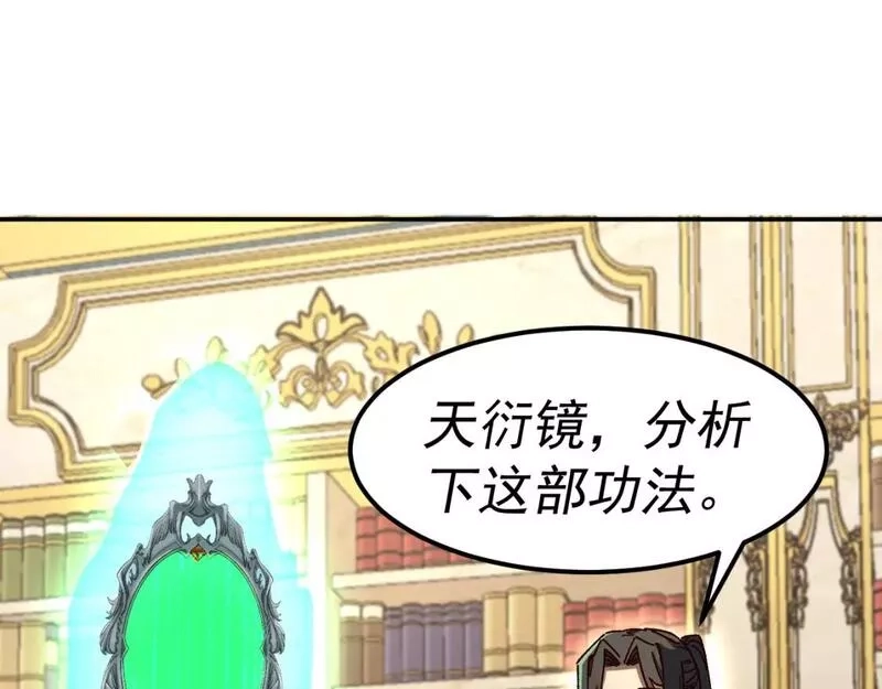 我被地球绑架了,第21话 千魂幡,第17张